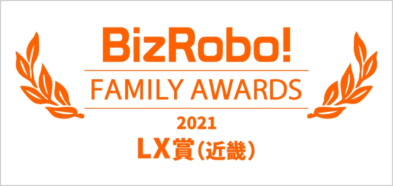株式会社KYOSOが「BizRobo! Family Awards 2021」を受賞しました！